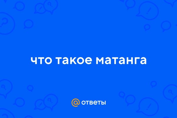 Кракен войти